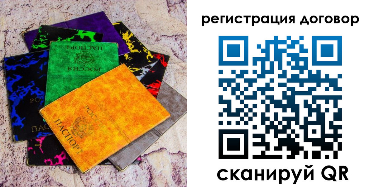 регистрация в Дубовке
