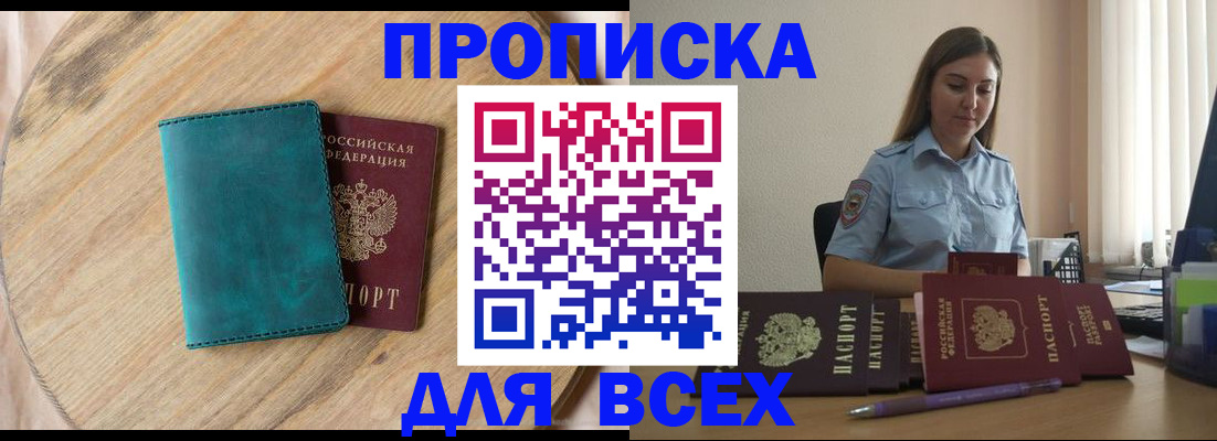 временная регистрация поиск в Дубовке