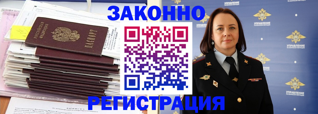 прописка для кредита в Дубовке