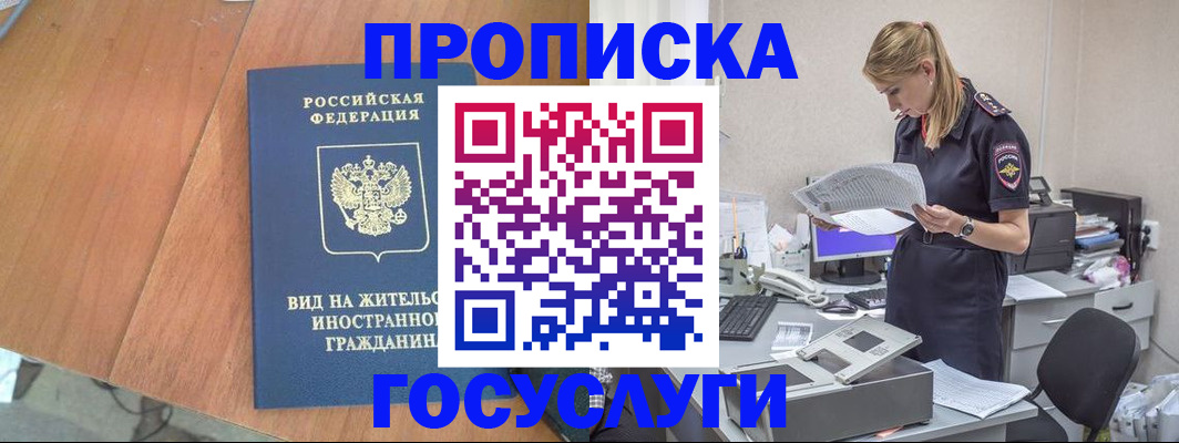 временная регистрация в Дубовке