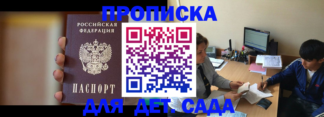 прописка гарантия в Дубовке