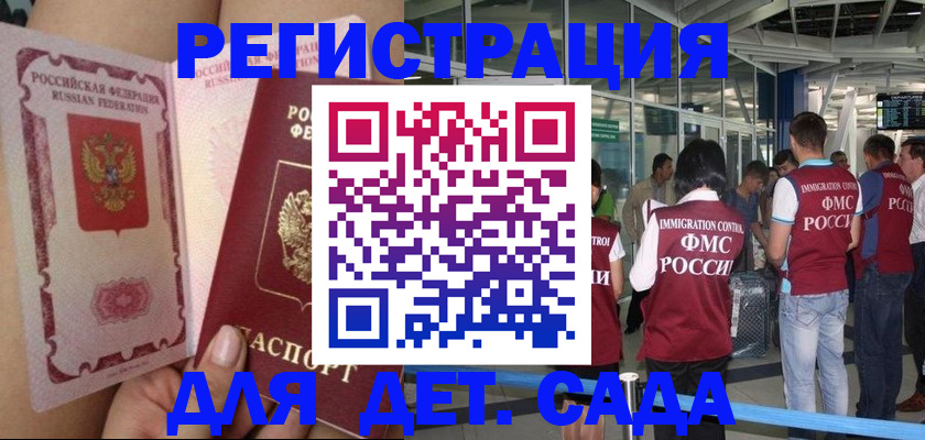 временная регистрация поиск в Дубовке