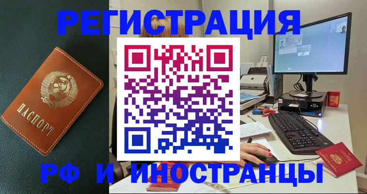 прописка для кредита в Дубовке