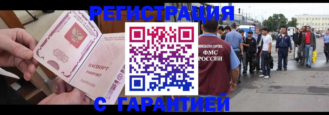 временная регистрация для всех в Дубовке