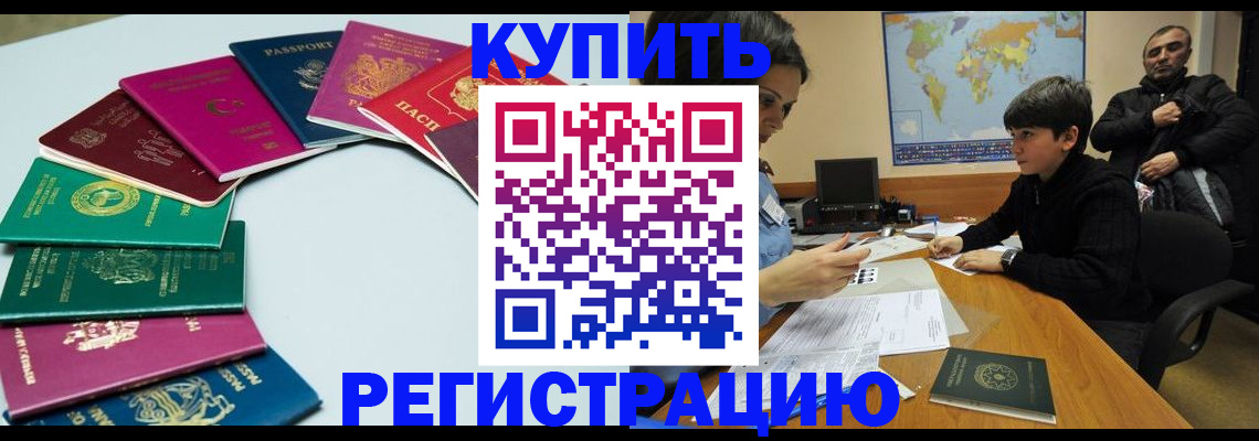 прописка в Дубовке
